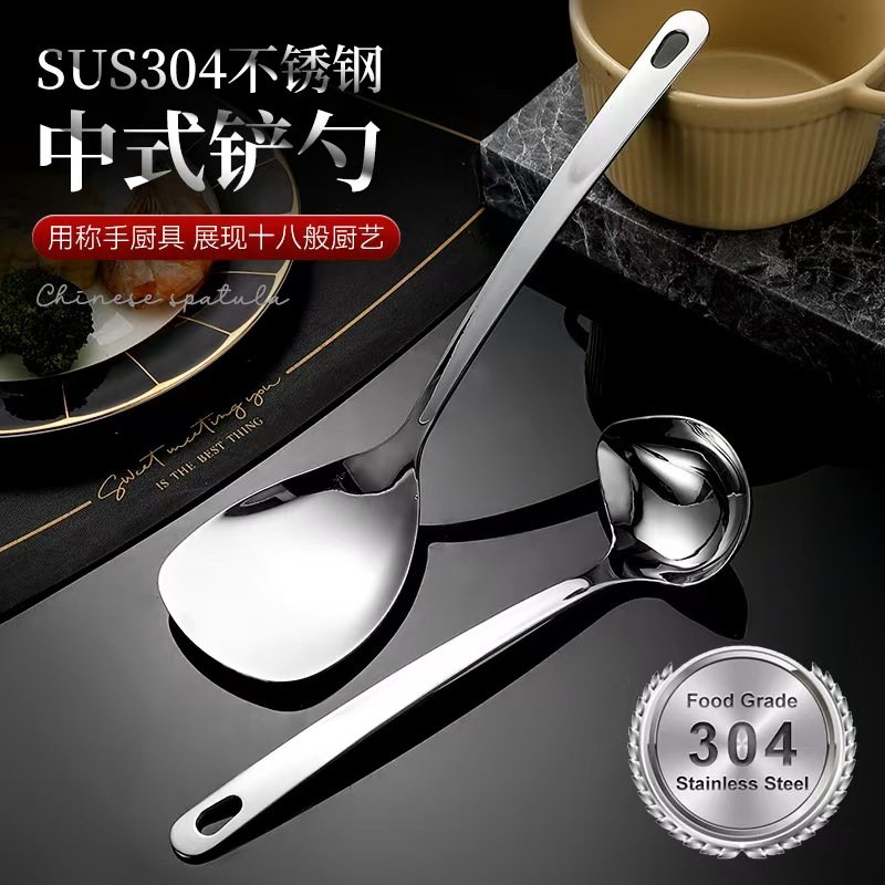 食品级汤勺304不锈钢炒铲加厚全钢家用菜铲ins酱汁勺商用勺铲套装