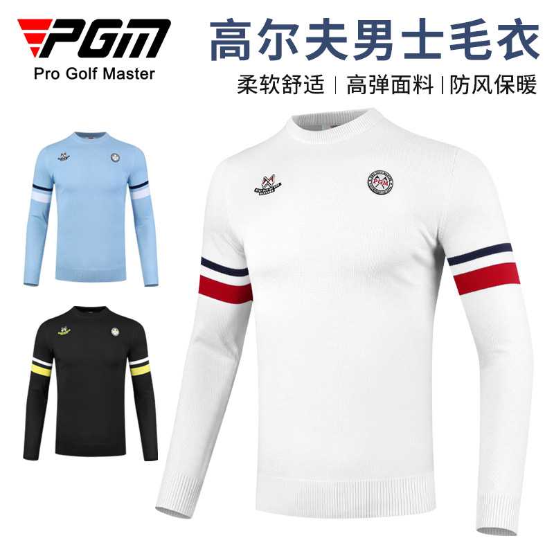 PGM高尔夫男士秋冬季针织防风