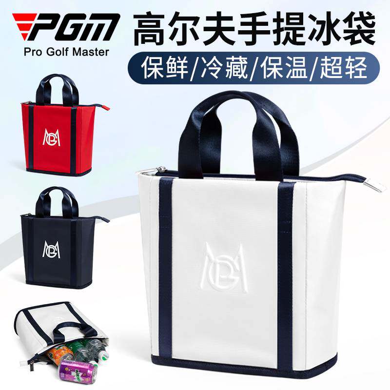 PGM高尔夫冰镇保鲜手提包|女士