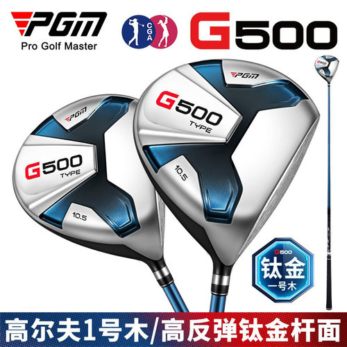 PGM男士高反弹钛合金一号木杆配