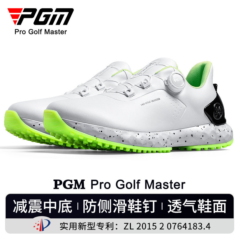 PGM男士防水防侧滑宽版|缓震