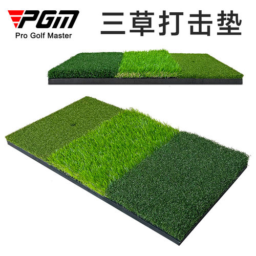 PGM高尔夫三合一打击垫60x30耐打