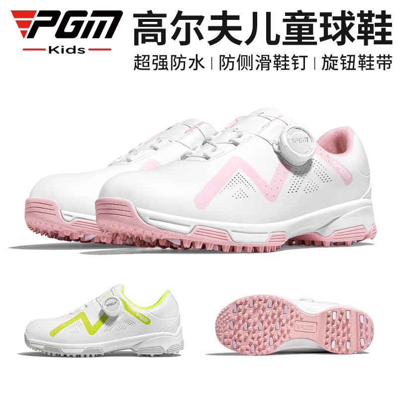 PGM儿童高尔夫球鞋男女童旋钮
