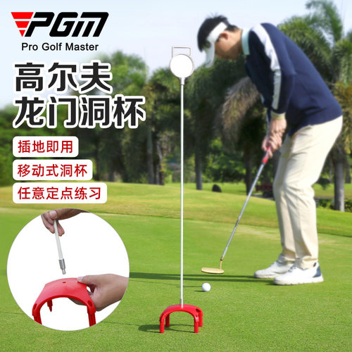 PGM新款高尔夫果岭移动龙门洞