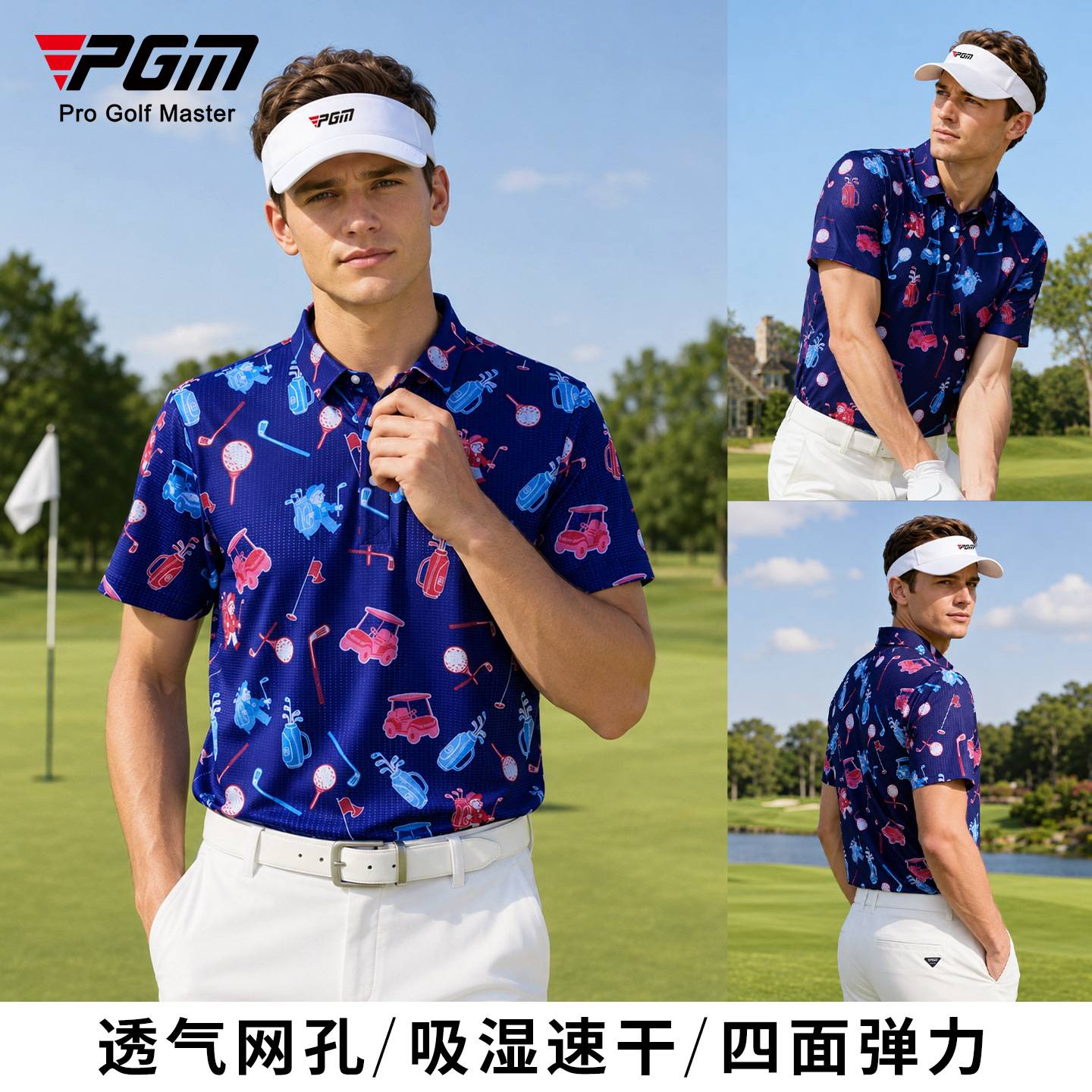 PGM高尔夫男夏季印花POLO衫｜T恤