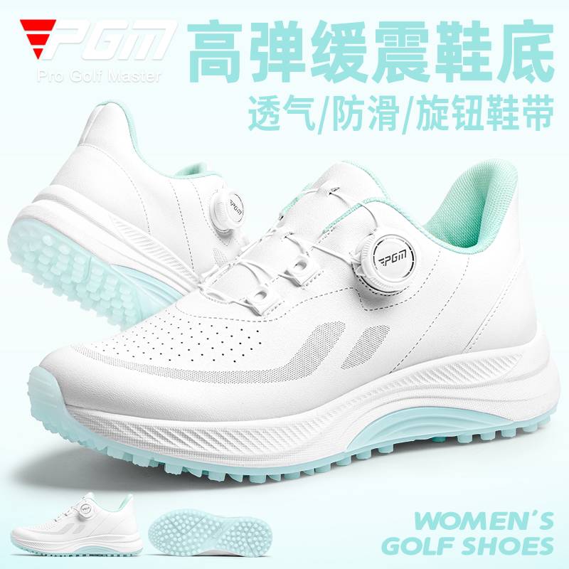 PGM夏季女士高尔夫透气旋钮鞋带