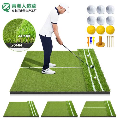 热销高尔夫打击垫golf辅助线导向1.2x1.5米室内户外挥杆垫