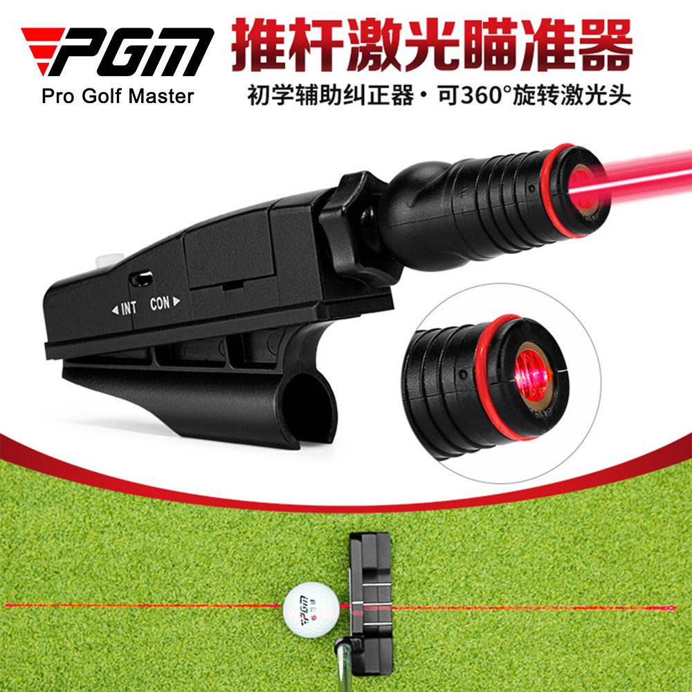 PGM高尔夫推杆激光瞄准纠正器|