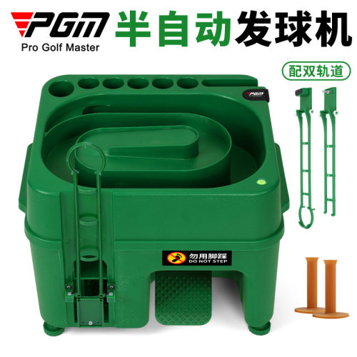 PGM新升级半自动发球机室内高尔夫带球杆架多功能发球盒发球机