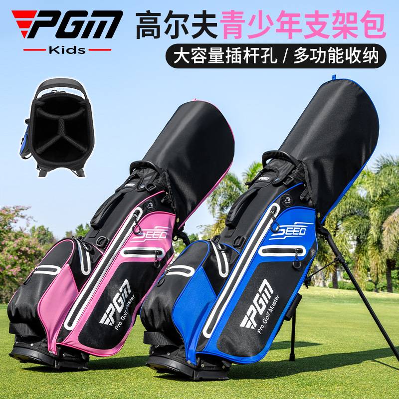PGM儿童青少年高尔夫球包双肩大