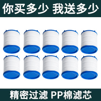 水龙头PP棉滤芯原装通用款净水器厨房自来水过滤器滤水器防溅配件