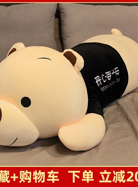可爱毛绒玩具趴趴熊公仔床上睡觉女生抱抱熊抱枕大号狗熊礼物玩偶
