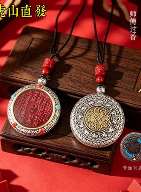 龙虎山天师府直发朱砂山鬼花钱吊坠护身过香道系平安本命挂件