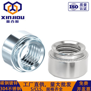 碳钢镀锌S压铆螺母304不锈钢CLS压帽钣金压入螺帽批发压板铆接件