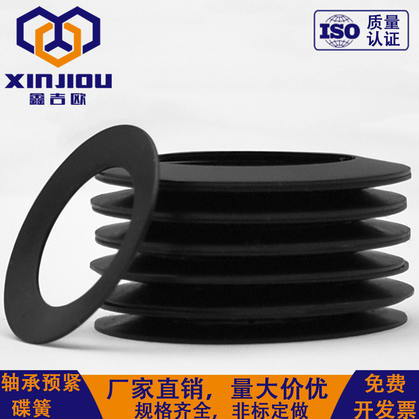 轴承预紧碟簧主轴间隙补偿蝶形弹簧垫圈予紧弹片DIN2093碟型垫片