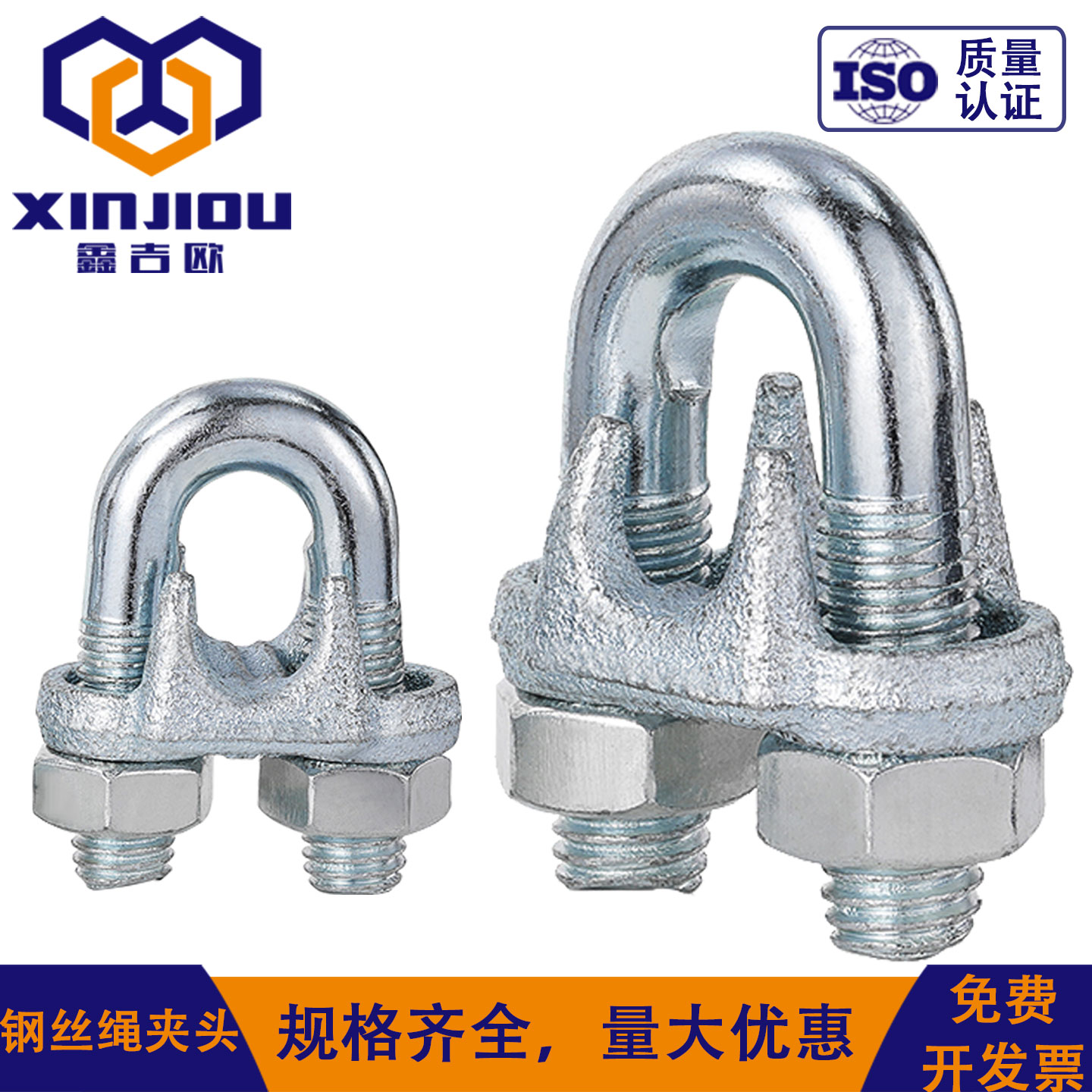 国标镀锌钢丝绳卡头重型卡扣