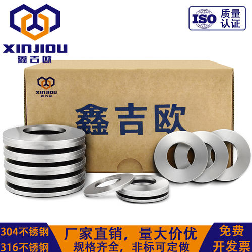304不锈钢碟簧蝶形弹簧垫片