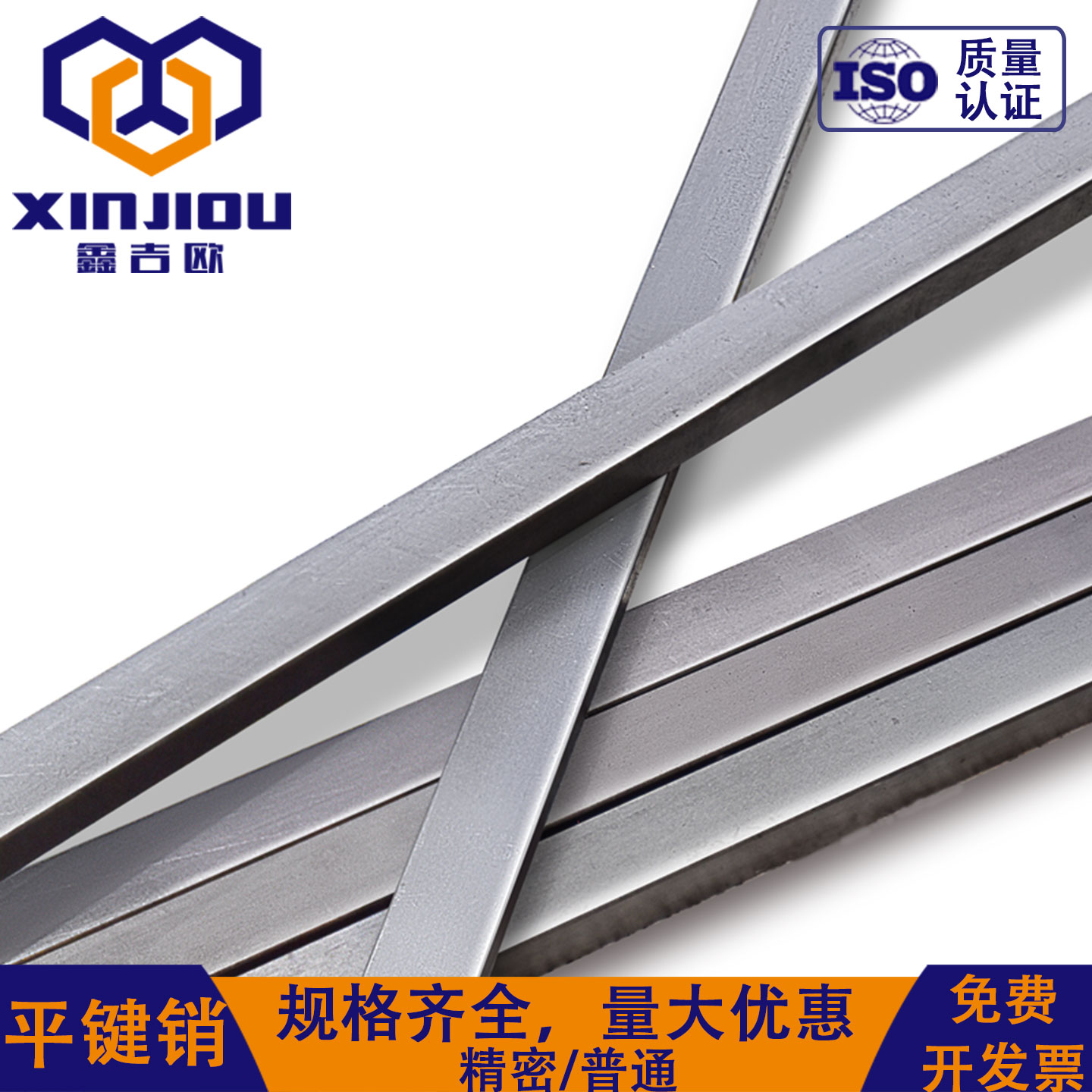 45#钢高精度平键销普通方键