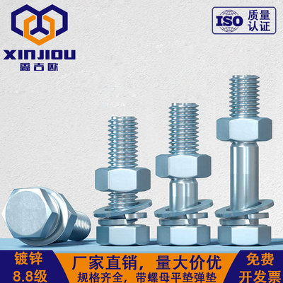 8.8级镀锌外六角螺丝螺母套装