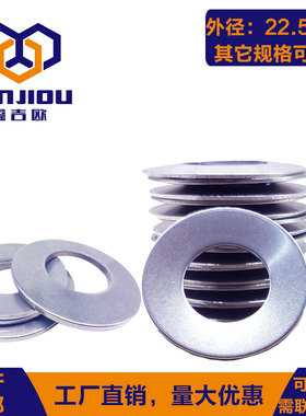 304不锈钢叠簧碟簧垫圈DIN2093碟型锥面碗形蝶形弹簧垫片DIN6796