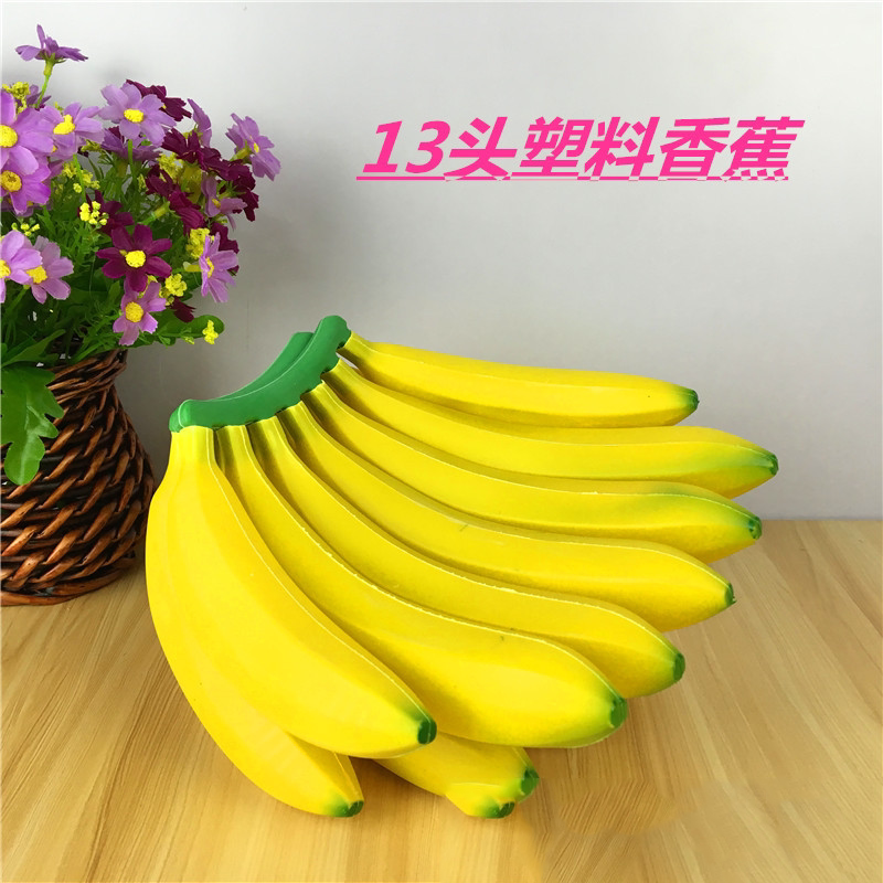 仿真香蕉串模型假水果供品橱柜家居装饰品摄影视道具塑料香蕉把