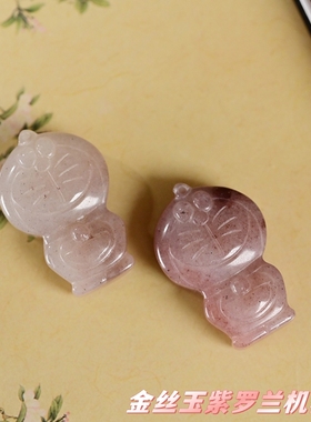 天然新疆金丝玉哆啦A梦动漫卡通人物挂件玉坠紫罗兰叮当猫吊坠