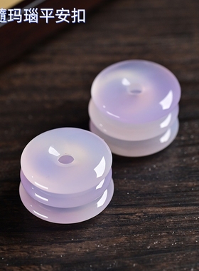 天然冰种浅紫色玉髓平安扣吊坠高冰玛瑙挂件车挂情侣款手链配饰