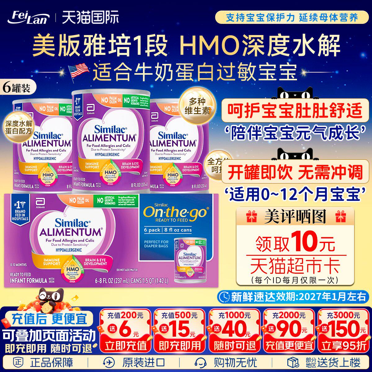Abbott雅培一段紫色深度水解液体奶237ml*6罐/箱