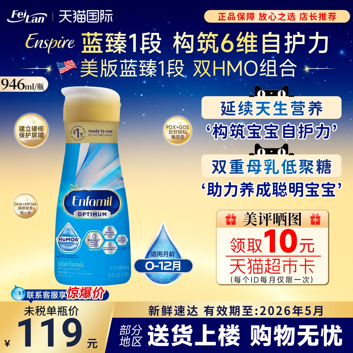 美赞臣蓝臻一段946ml/瓶
