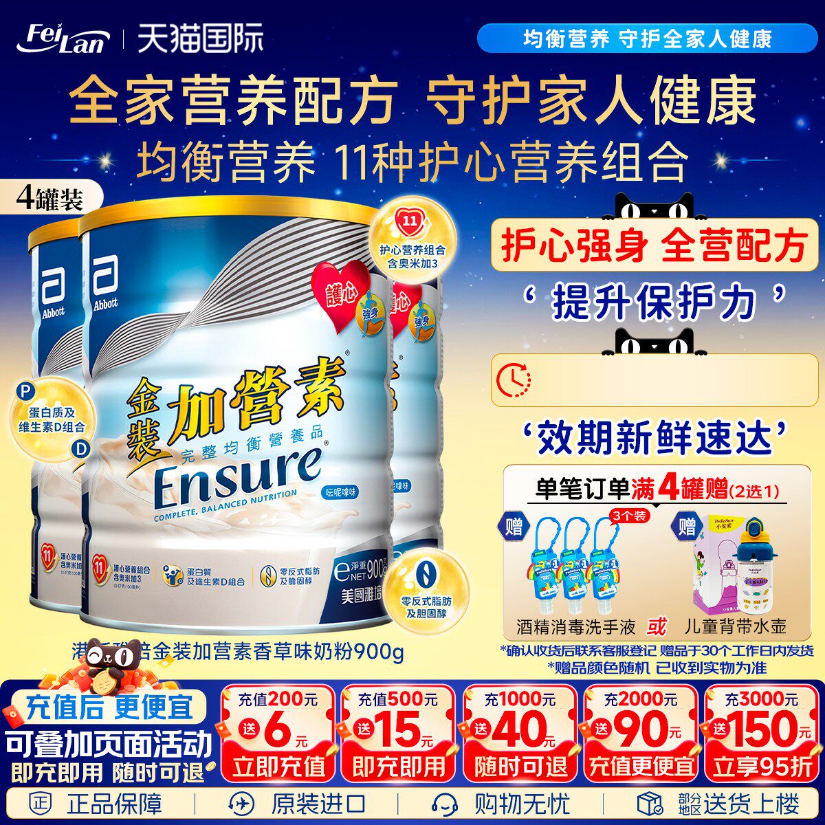 港版雅培Abbott金装加营素中老年成人安素香草味奶粉900g*4