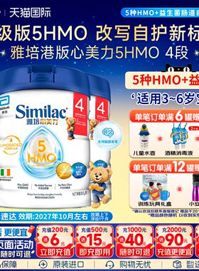 雅培5HMO3岁以上850g罐装奶粉