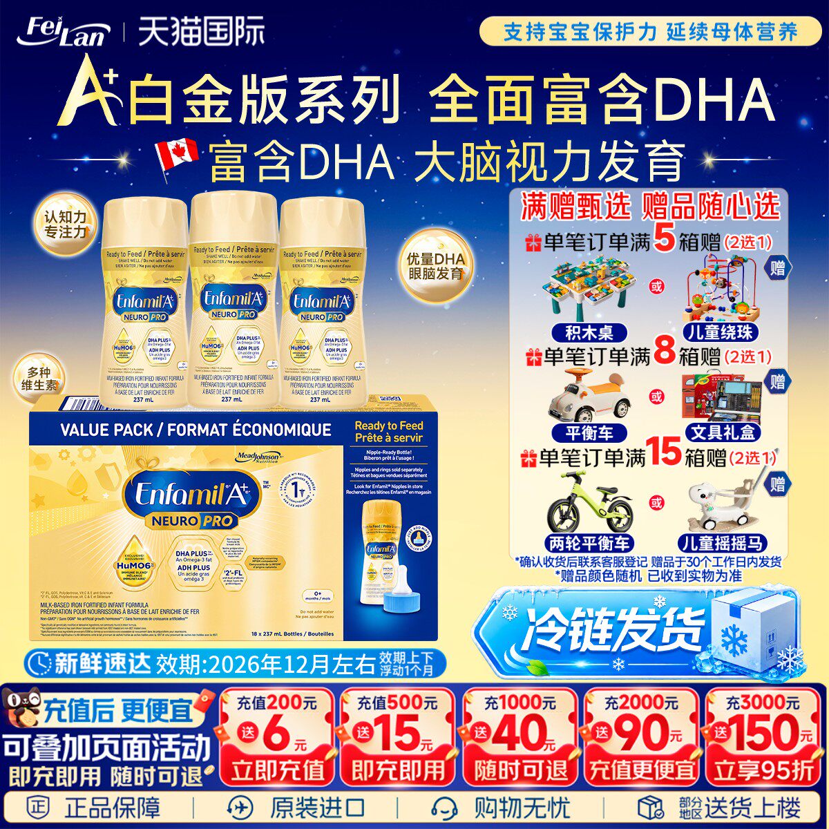 现货加拿大美赞臣Enfamil白金版A+1段液体奶婴幼儿水奶237ml*18瓶