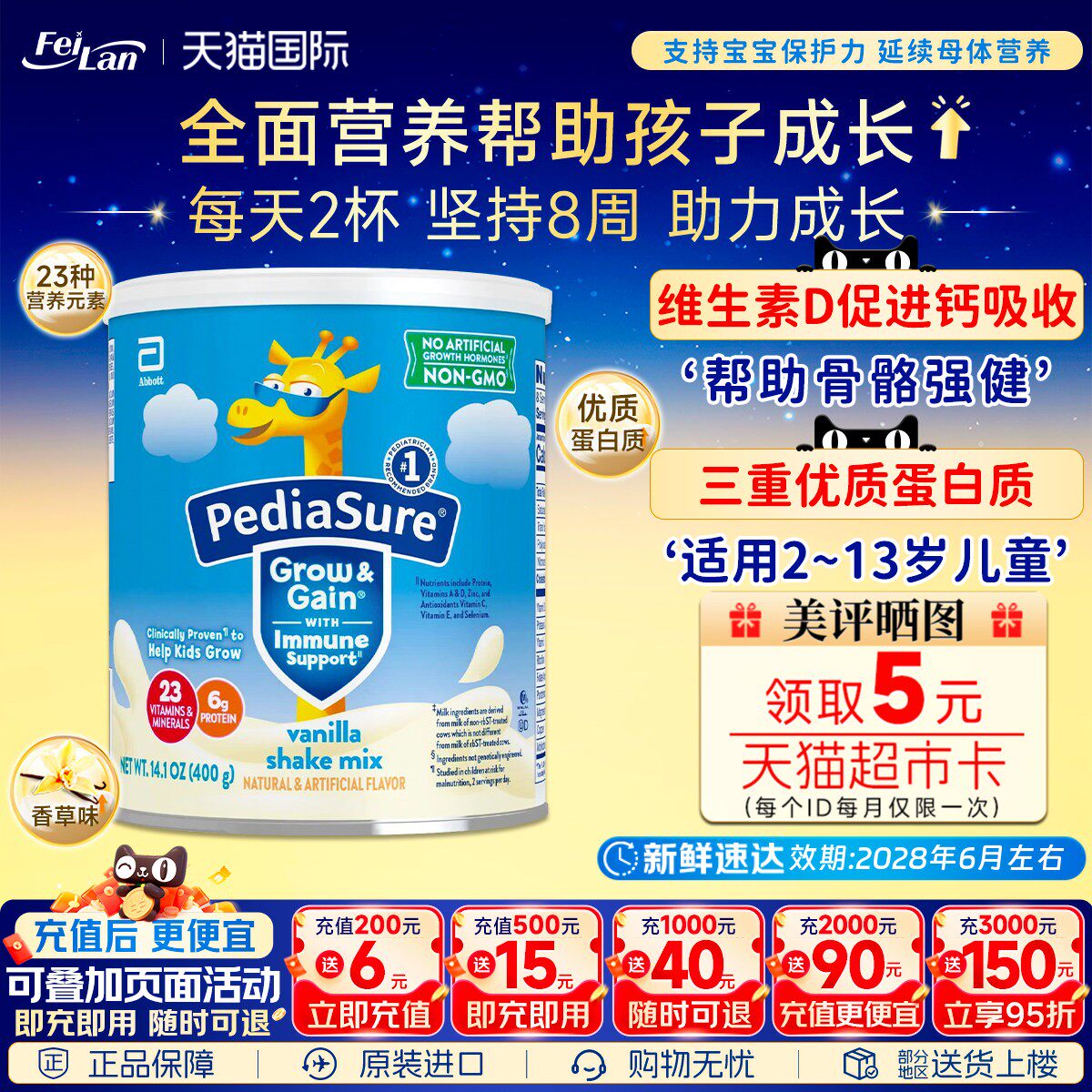 美国雅培美版小安素儿童青少年成长营养奶粉香草味2-13岁400g