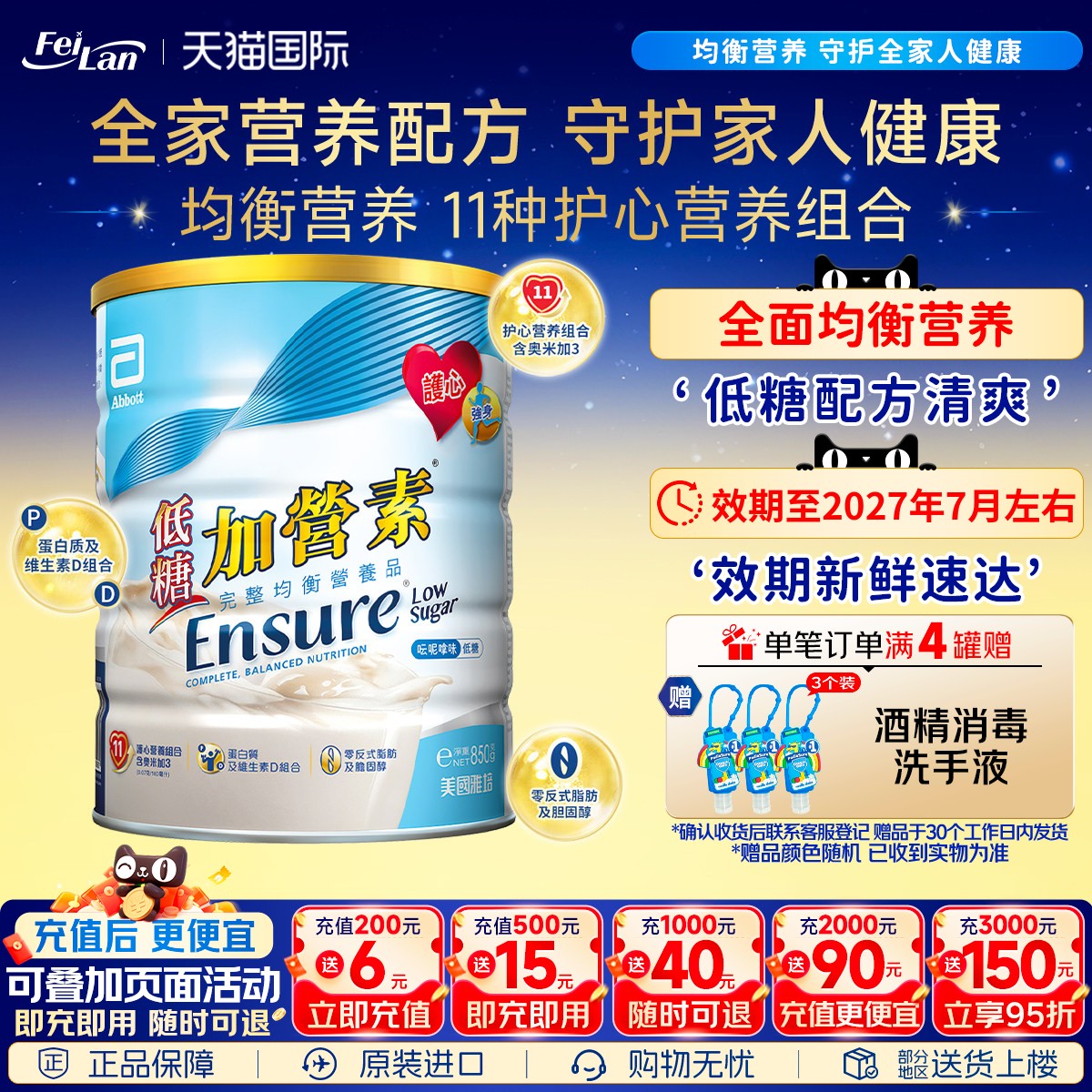 现货港版雅培Abbott低糖金装加营素中老年成人营养奶粉香草味850g
