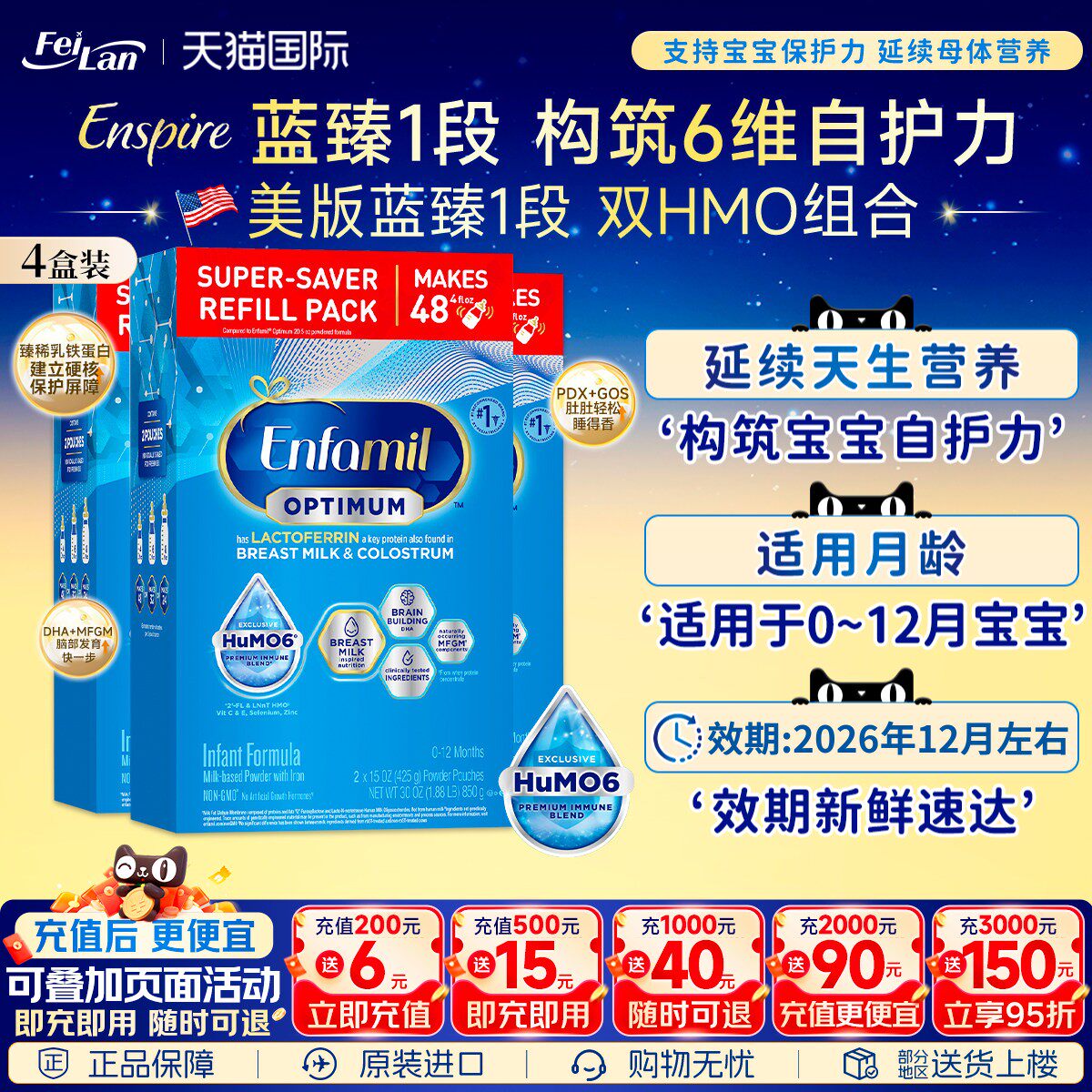 美版美赞臣Enspire一段蓝臻婴幼儿1段宝宝奶粉含乳铁蛋白850g*4盒