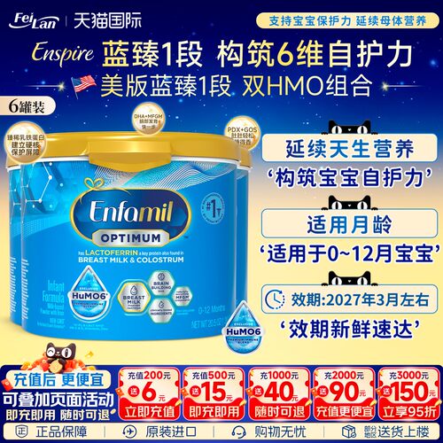 美国进口1段非转基因婴儿奶粉