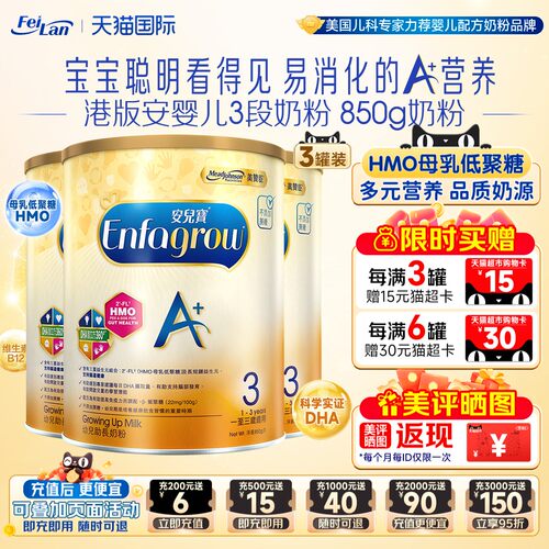 美赞臣DHA1-3岁850g罐装奶粉