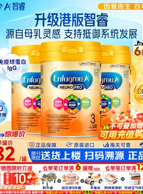 港版美赞臣智睿HMO系列NeuroPro三段婴幼儿配方3段奶粉900g*6罐