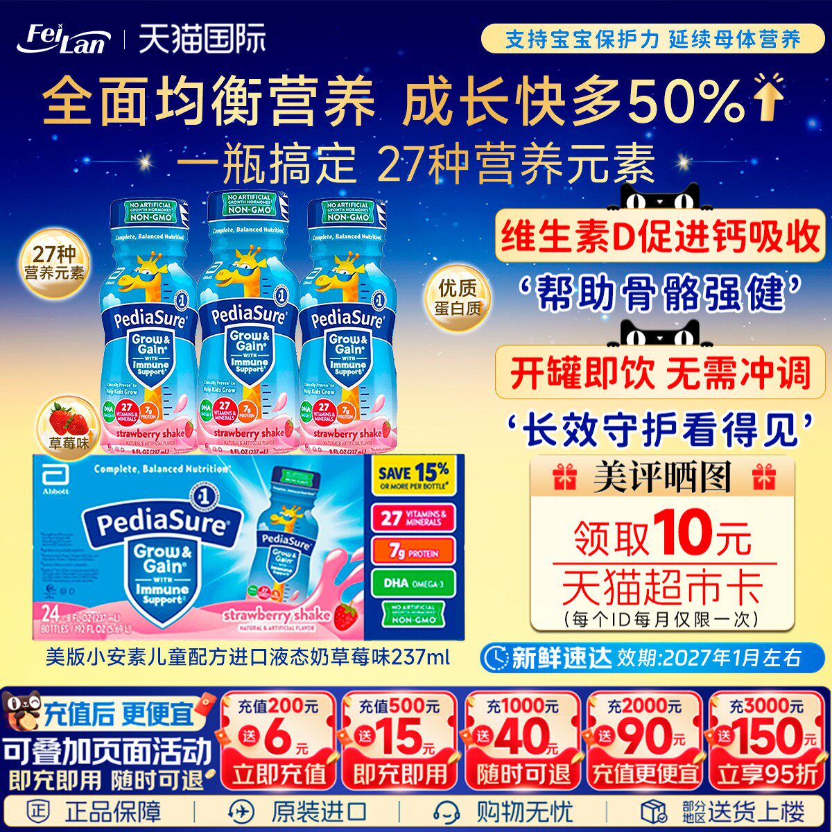 现货美国美版雅培小安素液体奶2-13岁液态奶草莓味水奶237ml*24瓶