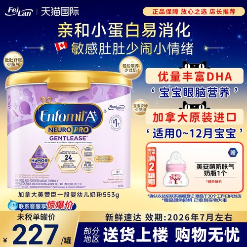 加版美赞臣1奶粉紫色553g/罐