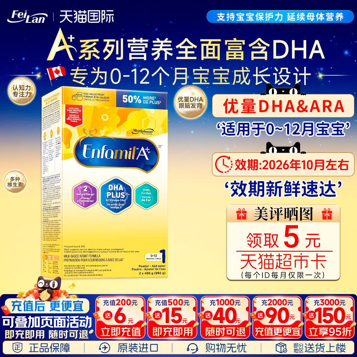 加拿大进口美赞臣一段原装EnfamilA+婴幼儿1段配方奶粉992g临期