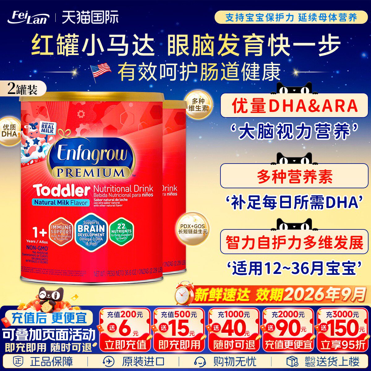 现货美版美国美赞臣Enfagrow3段三段婴幼儿配方奶粉1040g*2罐临期