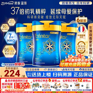 3岁婴幼儿配方3段奶粉820g 三段乳铁蛋白1 6罐 美赞臣蓝臻新版 港版