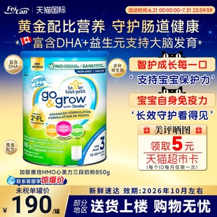 現貨加拿大加版 3歲 雅培3段hmo奶粉心美力三段850g嬰幼兒原味1