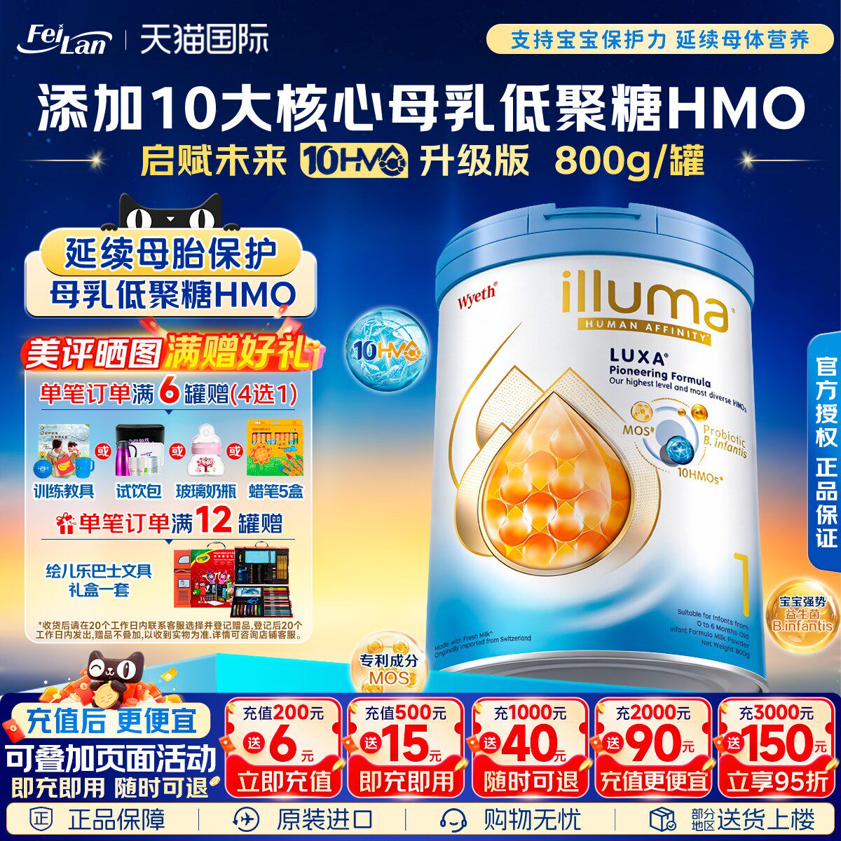 惠氏启赋未来1段10HMO配方婴幼儿新生儿一段配方牛奶粉800g/罐