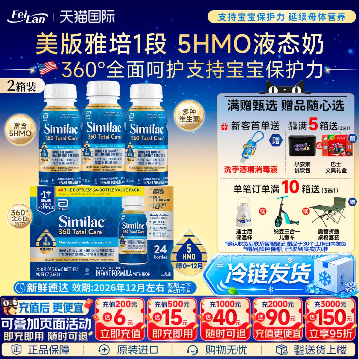 美国版雅培1段水奶Similac液体奶5种HMO婴儿水奶237ml*24瓶*2箱