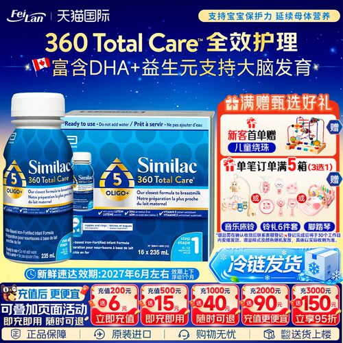 加版雅培1段白金360toalcare水奶