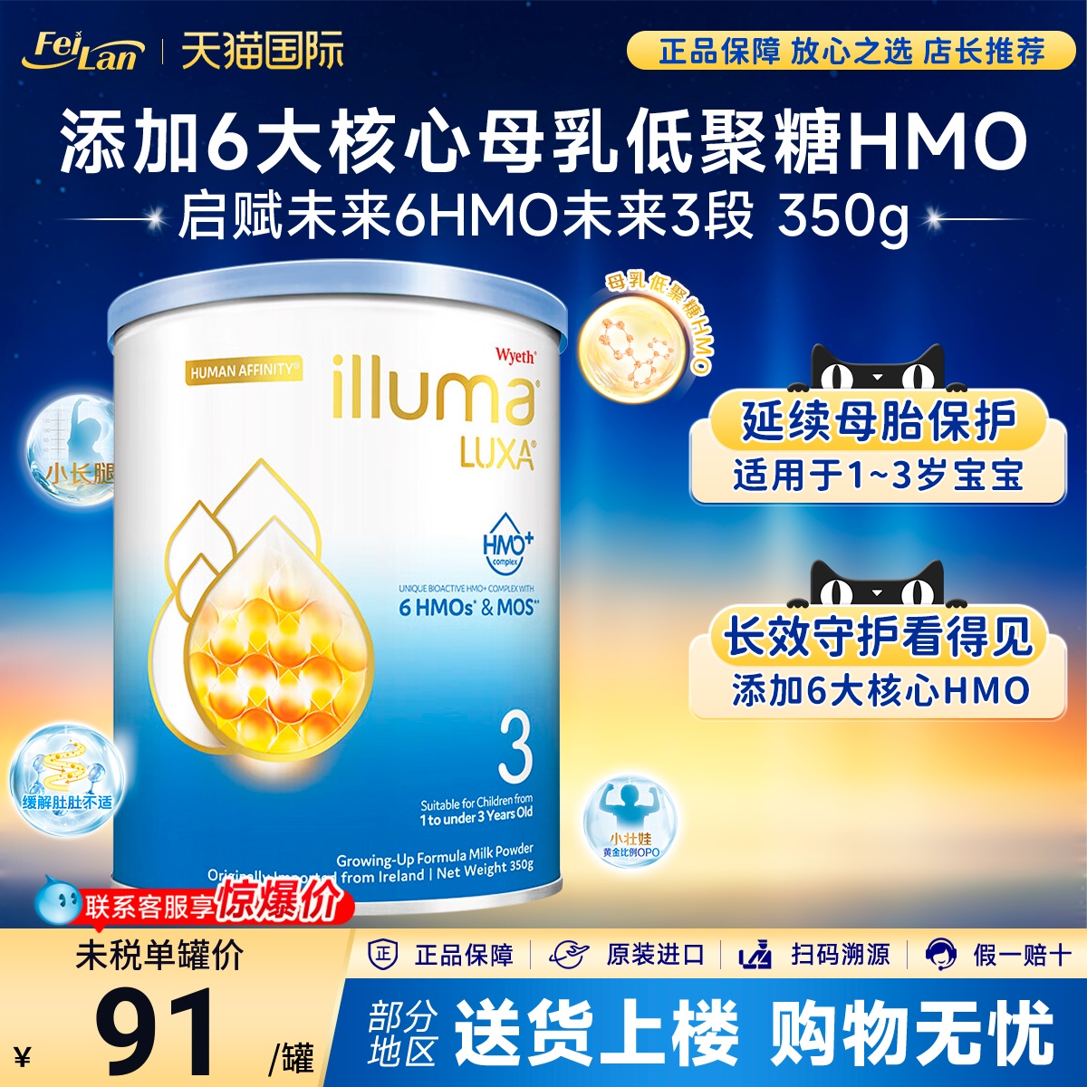 惠氏启赋未来3段6HMO配方婴幼儿新生儿三段配方牛奶粉350g/罐