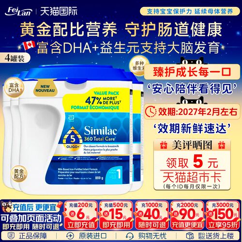 加拿大雅培白金版配方一段859g