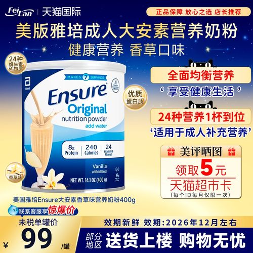 成人400g奶粉雅培罐装大安素